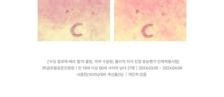 [쿨링진정] 아로마티카 수딩 알로에 베라 젤 300ml/ 대용량 500ml 택 1 상세페이지 12